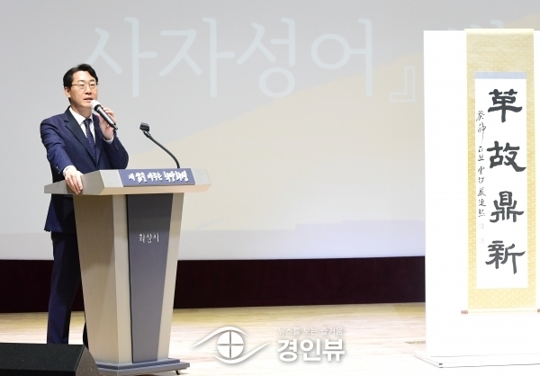 정명근 화성시장, “시민과 함께 새로운 화성, 만들겠다”