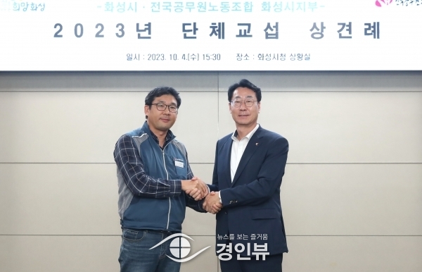 화성시, 노동조합과 함께 행복 화성 만들어갈 것