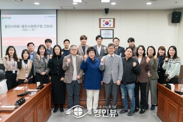 용인특례시의회 자치행정위원회, 용인시정연구원과 간담회 열어