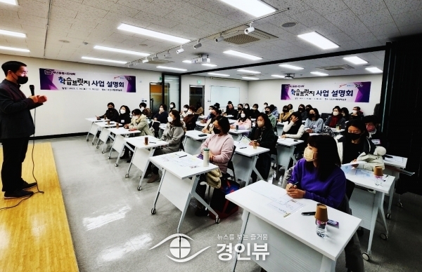 오산시, 백년동행시민대학 신규사업‘학습브릿지’설명회 개최