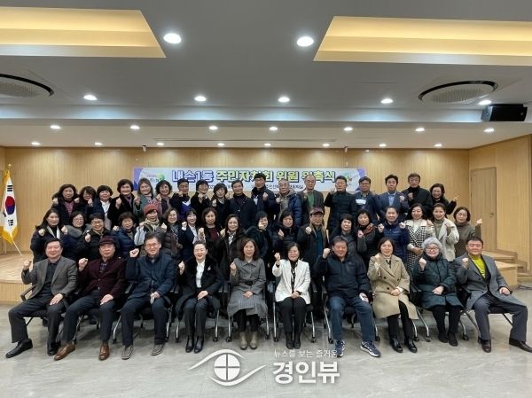 의왕시 내손1동 주민자치회 위원 위촉식 개최