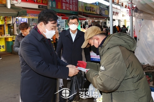 의왕시, 설맞이 전통시장 장보기 행사 실시
