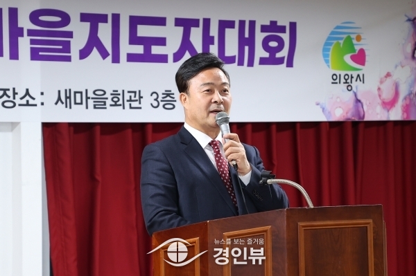의왕시 2022년 새마을 지도자대회 개최