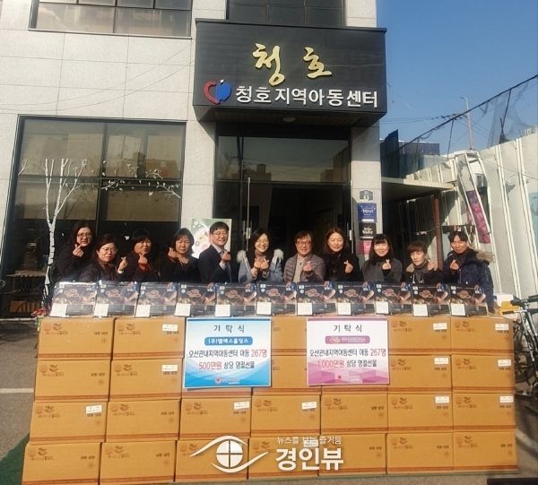 엠에스홀딩스-푸드란플러스 오산시 지역아동에 1500만원 상당 식품류 기부