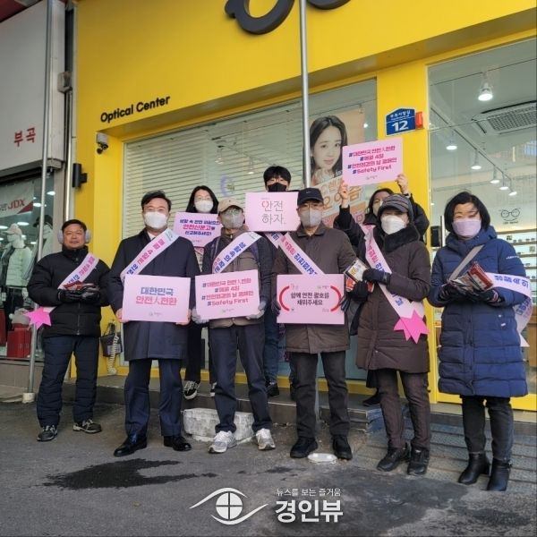 의왕시, 겨울철 다중밀집시설 화재예방 캠페인