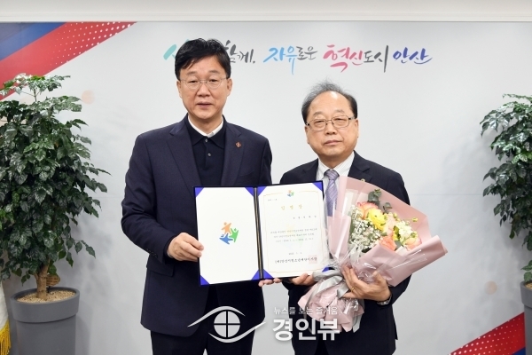 안산시, 전희일 안산시청소년재단 3대 대표이사 임명