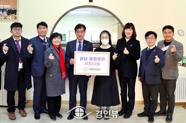 의왕시의회, 설맞이 사회복지시설 방문