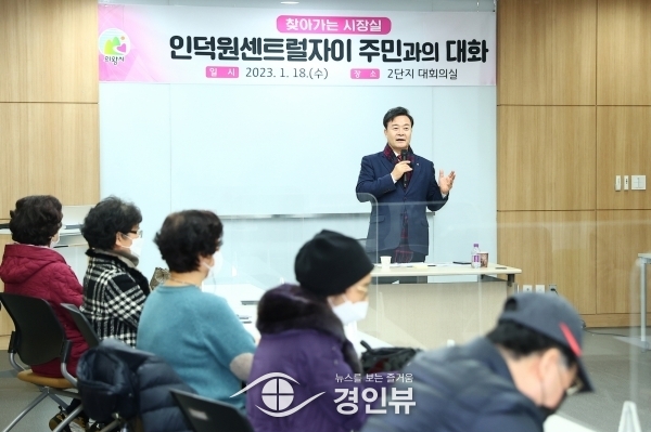 의왕시, 제8차‘찾아가는 시장실’개최