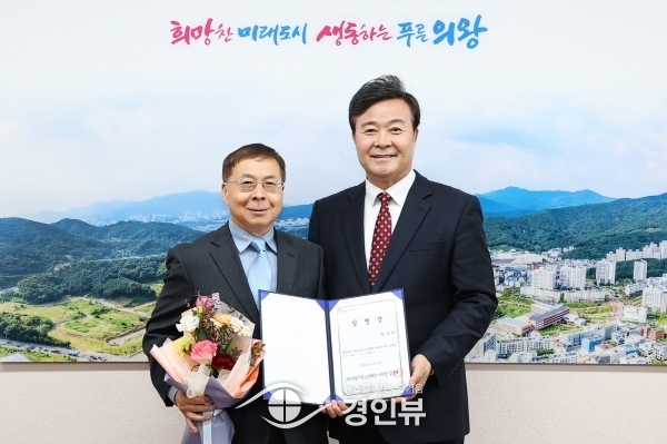 원억희 의왕시청소년재단 신임 대표이사 취임