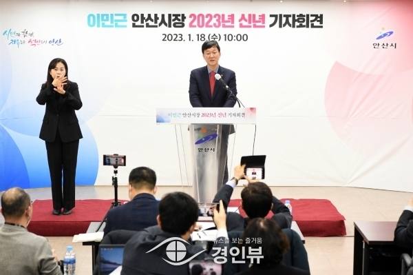 이민근 안산시장 "경제·도시·행정 혁신에 방점… 시 가치 높일 것"