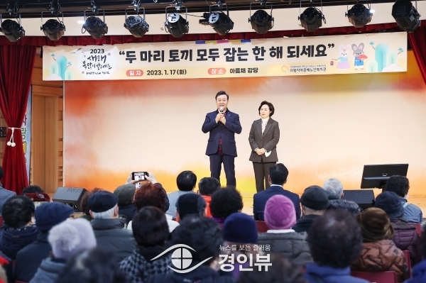 의왕시 사랑채, 아름채 노인복지관 설맞이 행사 개최