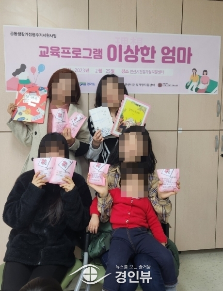 안산시건강가정지원센터, 한부모 교육프로그램‘이상한 엄마’운영