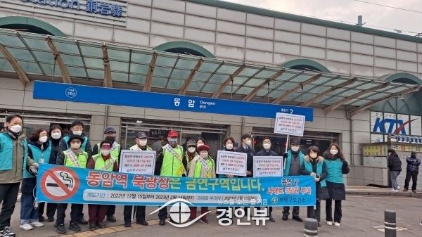 부평구 보건소, 동암역 북광장서 금연 캠페인 진행