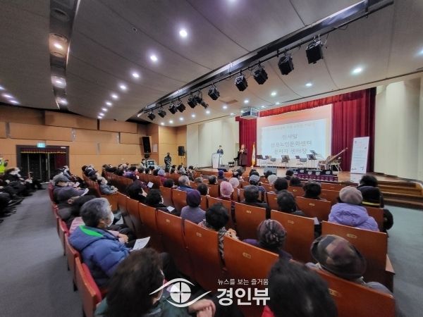 부평구 산곡노인문화센터, 개관 5주년 기념식 진행