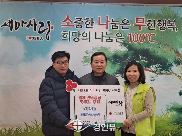‘세마오리농원 정찬성 대표’세마동에 월 30만원 반찬 정기 후원