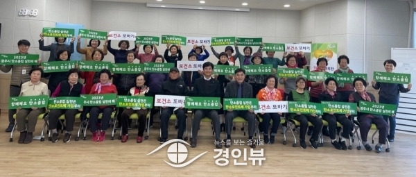 광주시보건소, 건강동아리 또바기 회원 탄소중립 생활 실천 캠페인 진행