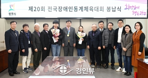 광주시, 제20회 전국 장애인 동계 체육대회 메달 봉납식