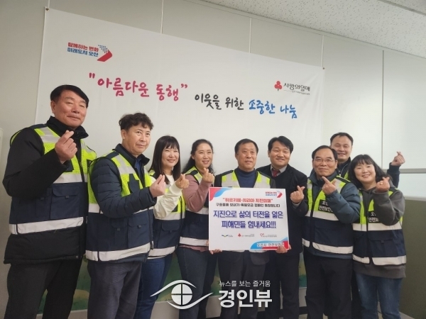 오산시 안전보안관, 튀르키예 구호성금 모집 동참