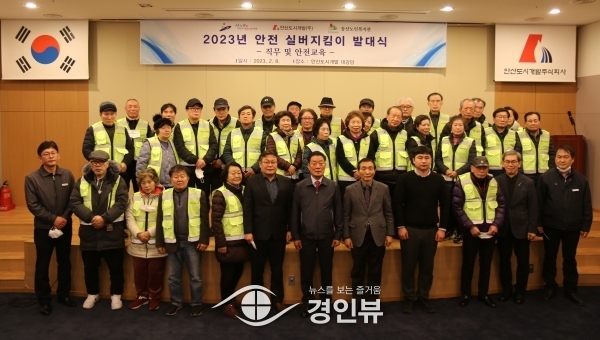 안산시 ‘안전실버지킴이’닻 올라… 안산도시개발과 노인 일자리 창출 앞장