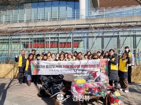 오산시 중앙도서관 키움봉사회 봄맞이 환경정비 봉사활동