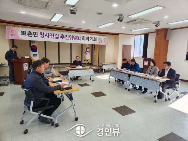 광주시 퇴촌면, 제1회 청사건립추진위원회 회의 개최