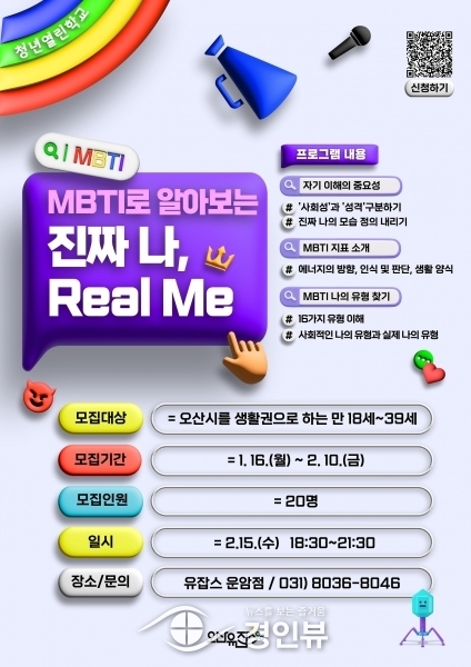 오산 청년일자리카페 유잡스 ‘청년열린학교’개강