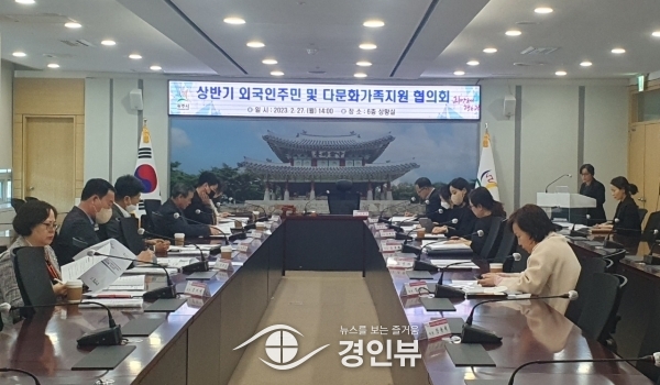 광주시, 2023년도 상반기 외국인 주민 및 다문화가족 지원 협의회 개최