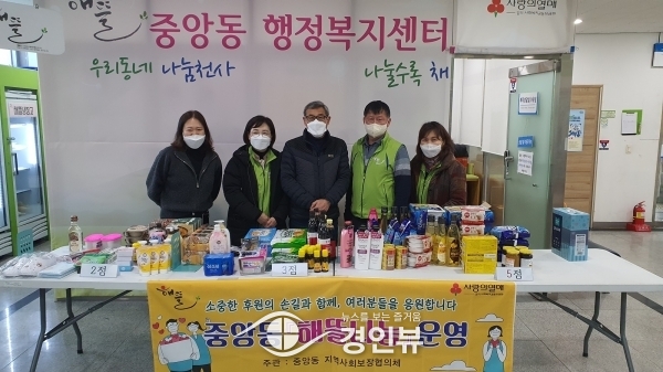 오산 중앙동 복지특화사업‘해뜰나눔사업’재개