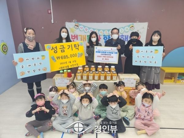 오산 시립번개뜰어린이집, 초평동 이웃돕기 후원품 기부로 이웃사랑 실천