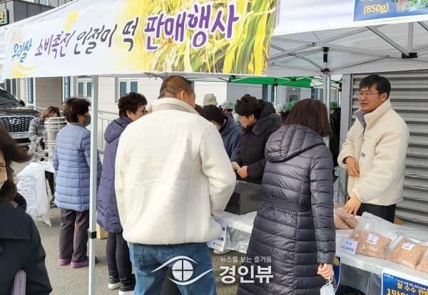 광주시 도척면 생활개선회, 인절미 판매