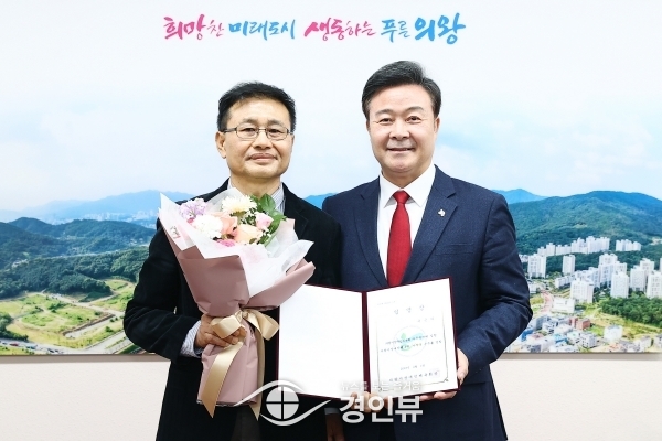 의왕시장애인체육회 육근하 신임 사무국장 임명