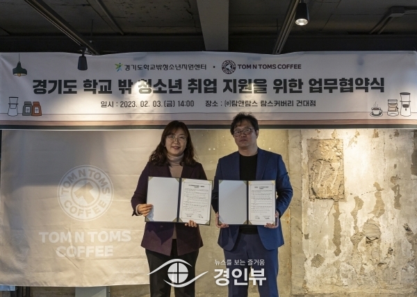 안산시학교밖청소년지원센터, 자립 위한 취업 지원 나선다