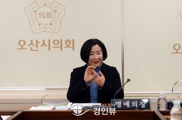 제274회 오산시의회 김미옥 명예의장 위촉