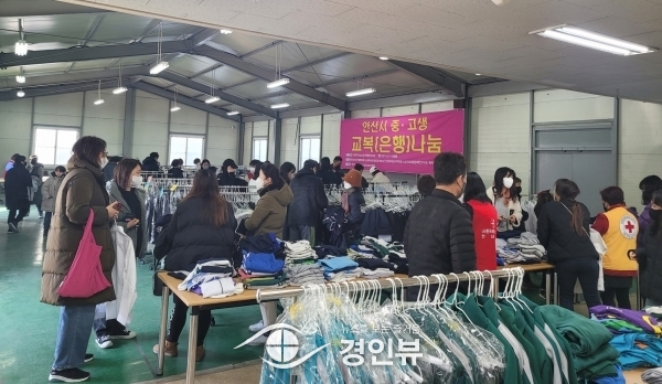 안산시, 올 상반기 중·고등학교 교복나눔 축제 개최