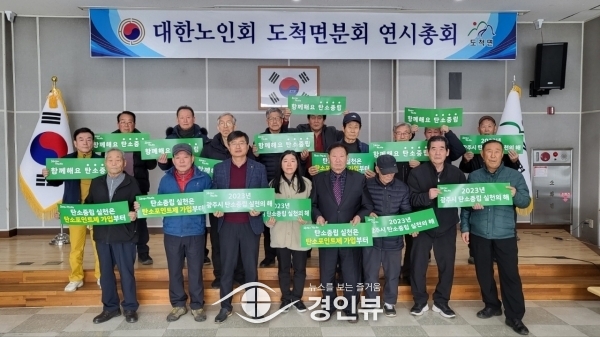 광주시 도척면 노인회, 탄소중립 생활 실천 캠페인 진행
