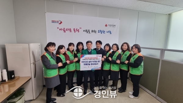 힘내세요 튀르키예, 오산시 자율방재단 기부 앞장