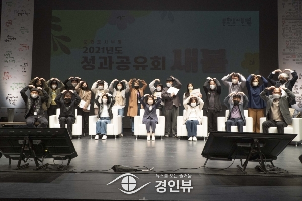 문화도시부평, 시민 자발성으로 채워지는 사업 공유회 ‘새봄’ 진행