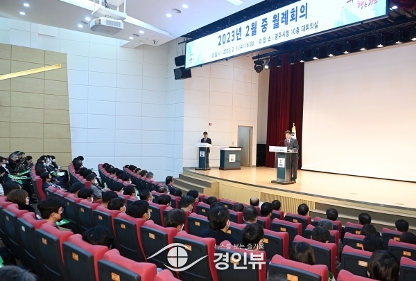 광주시, 2월 월례회의 개최