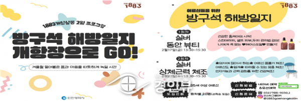 1883개항살롱, 올해 시민참여 프로그램 개시