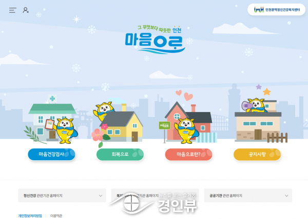 내 마음건강 관리가 필요할 때, 바로 지금이다