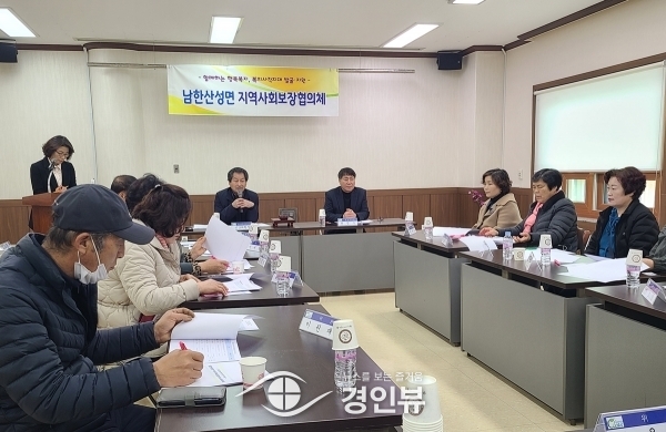 광주시 남한산성면 지역사회보장협의체, 2023년 제1차 정기회의 개최