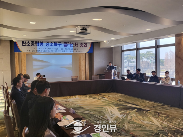 인천서구 강소특구 주축의 탄소중립형 클러스터 발족