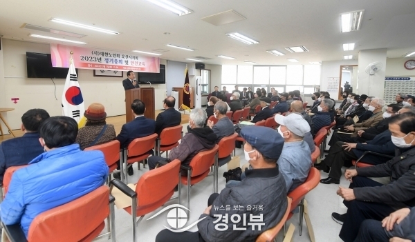 대한노인회 오산시지회 대면 정기총회 4년 만에 개최