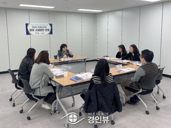 오산시 드림스타트 통합사례관리사 역량 강화, 외부 슈퍼비전 회의 개최