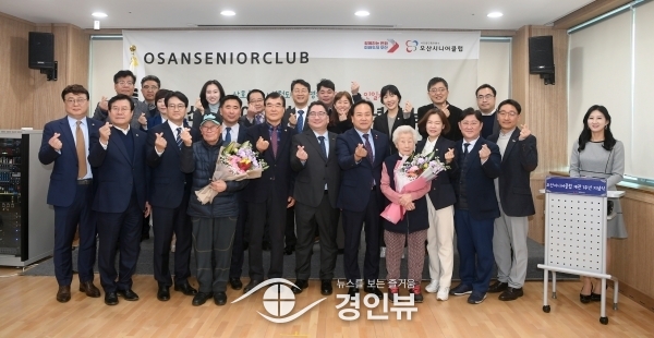 노인일자리지원기관 오산시니어클럽 개관 1주년 기념식 개최