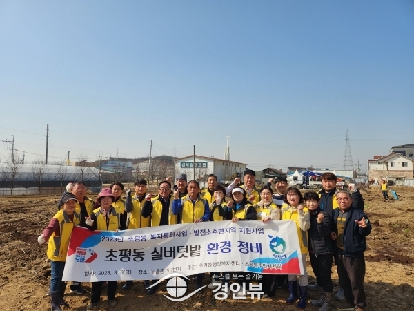오산시 초평동“실버텃밭”분양 공고
