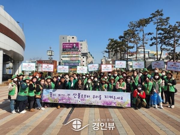 오산시, 꽃이 피기 전 산불 예방 캠페인 적극 실시