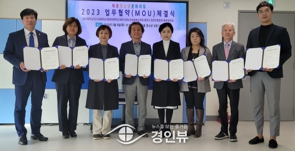 광주시 퇴촌청소년문화의집, 유관기관 합동 업무협약 체결