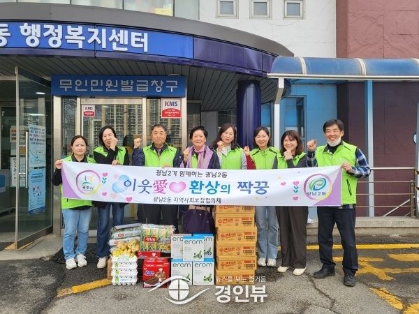 광주시 광남2동 지역사회보장협의체, ‘2023년 특화사업 이웃愛 환상의 짝꿍’ 추진