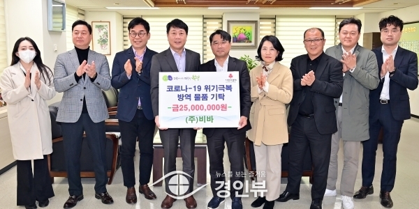 ㈜비바, 부평구에 코로나19 극복 방역물품 기탁